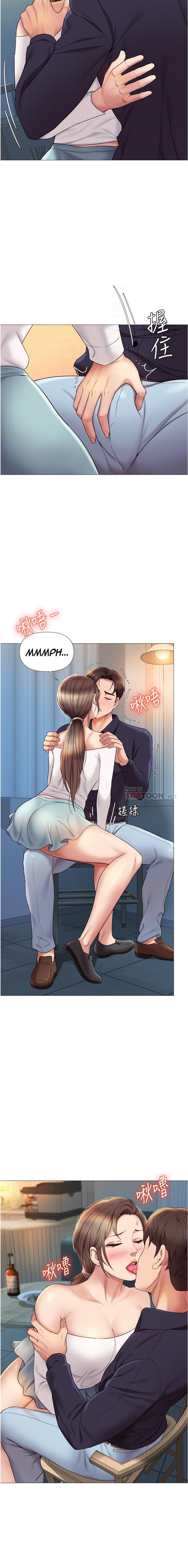 Daughter Friend - Chapter 13 [photo 5] - MangaPorn