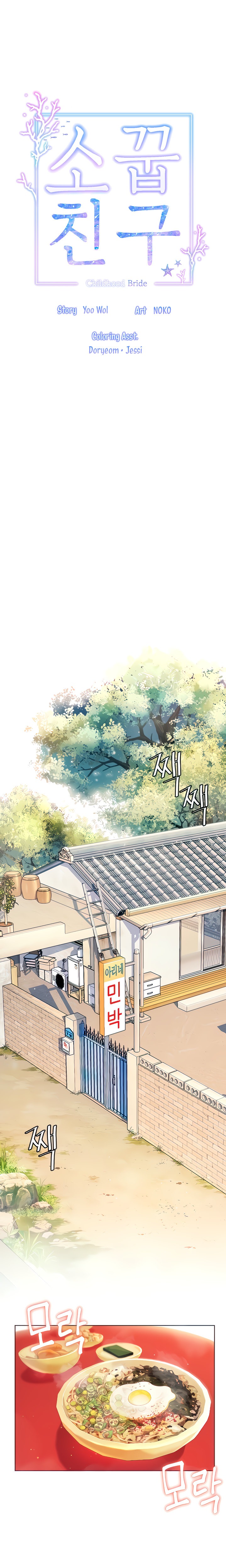 Childhood Bride - Chapter 31 [photo 8] - MangaPorn