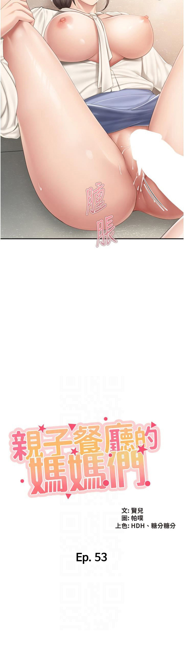 Welcome to Kids Cafe - Chapter 53 [photo 3] - MangaPorn