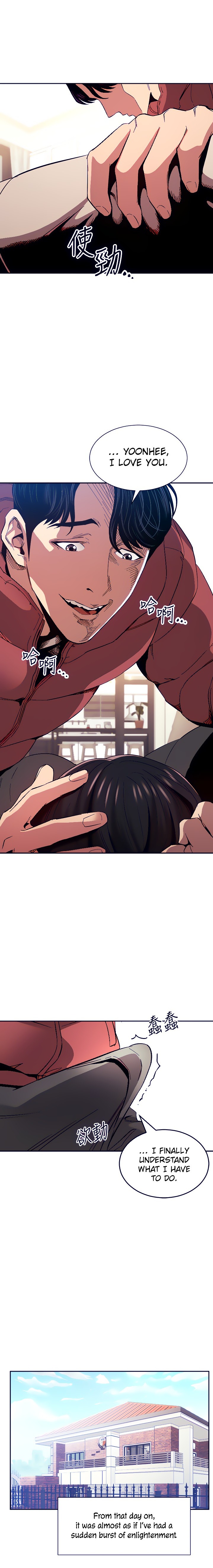 Mother Hunting - Chapter 76 [photo 15] - MangaPorn