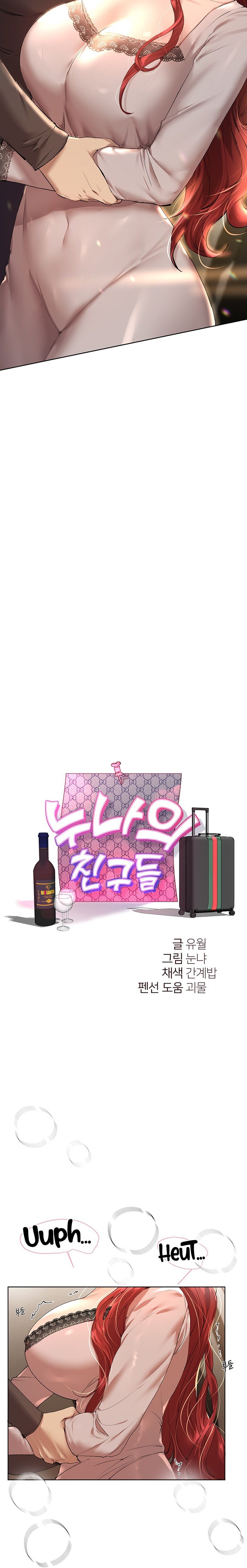 My Sister’s Friends - Chapter 53 [photo 9] - MangaPorn