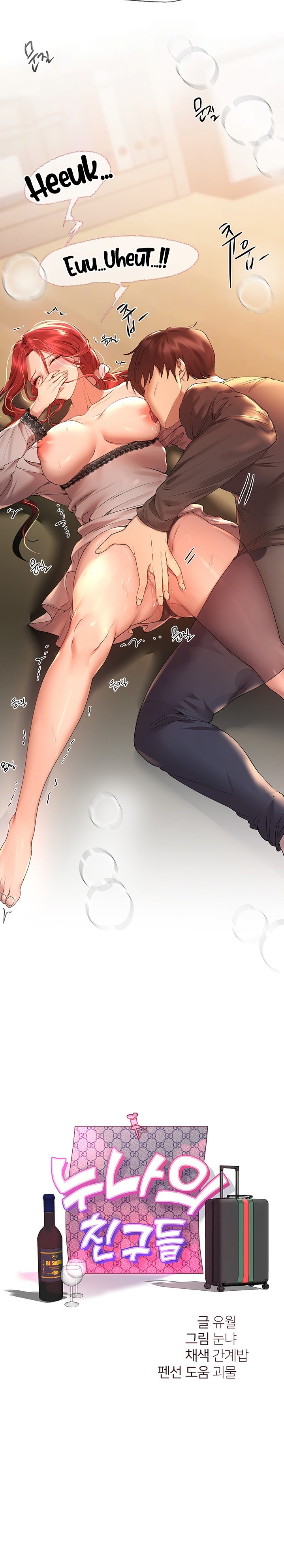 My Sister’s Friends - Chapter 54 [photo 8] - MangaPorn