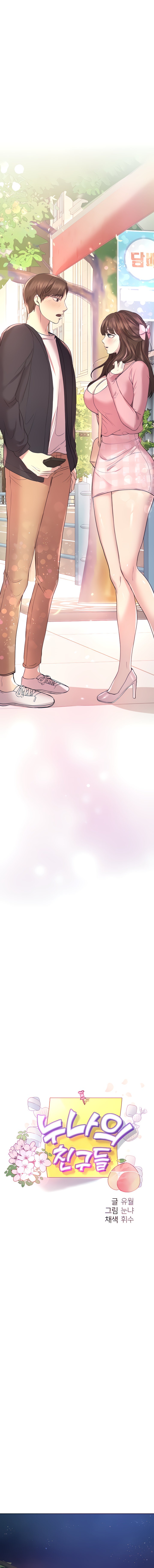 My Sister’s Friends - Chapter 71 [photo 4] - MangaPorn