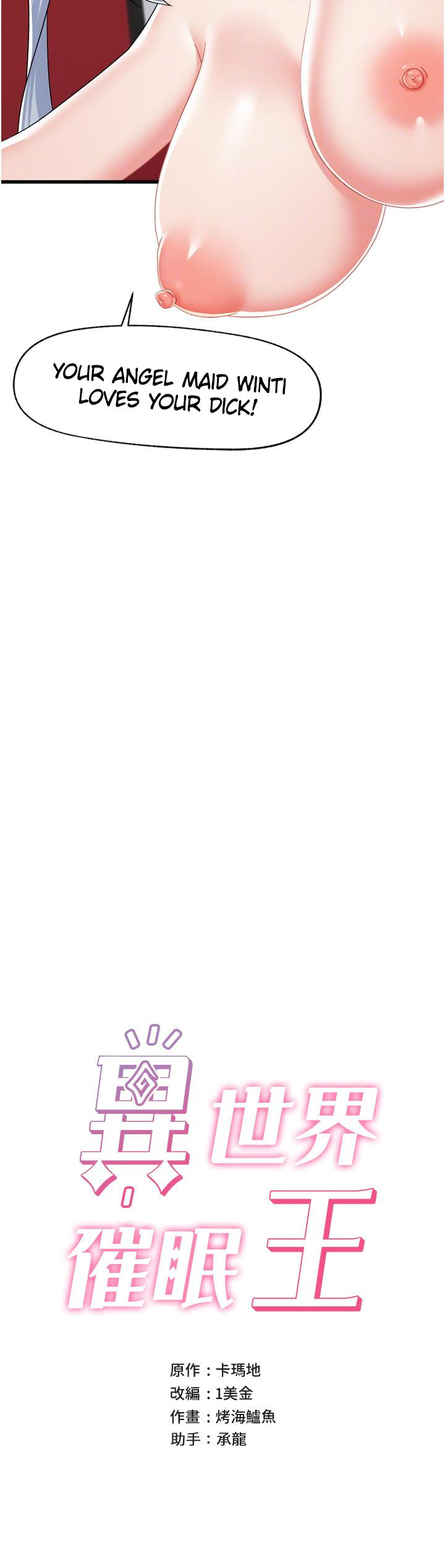 Absolute Hypnosis in Another World - Chapter 58 [photo 7] - MangaPorn