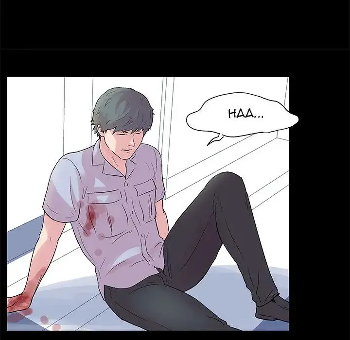 Project Utopia - Chapter 26 [photo 60] - MangaPorn