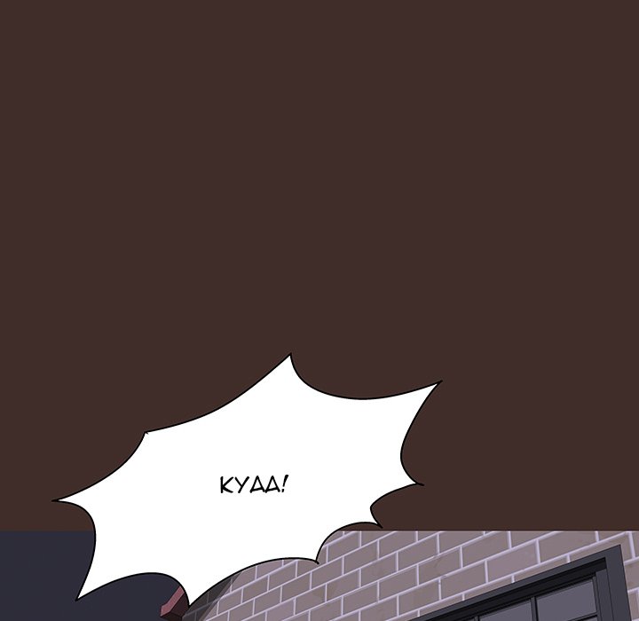 Project Utopia - Chapter 119 [photo 31] - MangaPorn