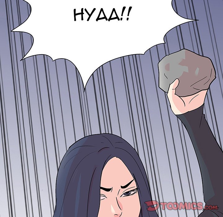Project Utopia - Chapter 127 [photo 58] - MangaPorn