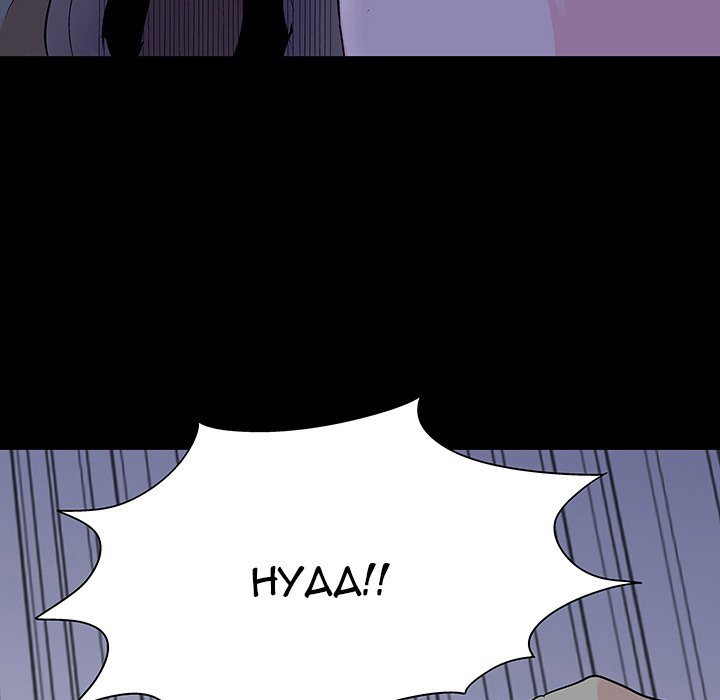 Project Utopia - Chapter 130 [photo 82] - MangaPorn