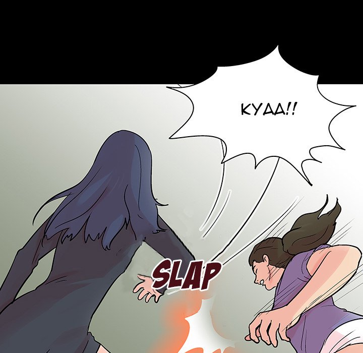 Project Utopia - Chapter 131 [photo 57] - MangaPorn