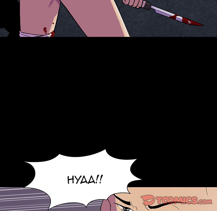 Project Utopia - Chapter 150 [photo 81] - MangaPorn
