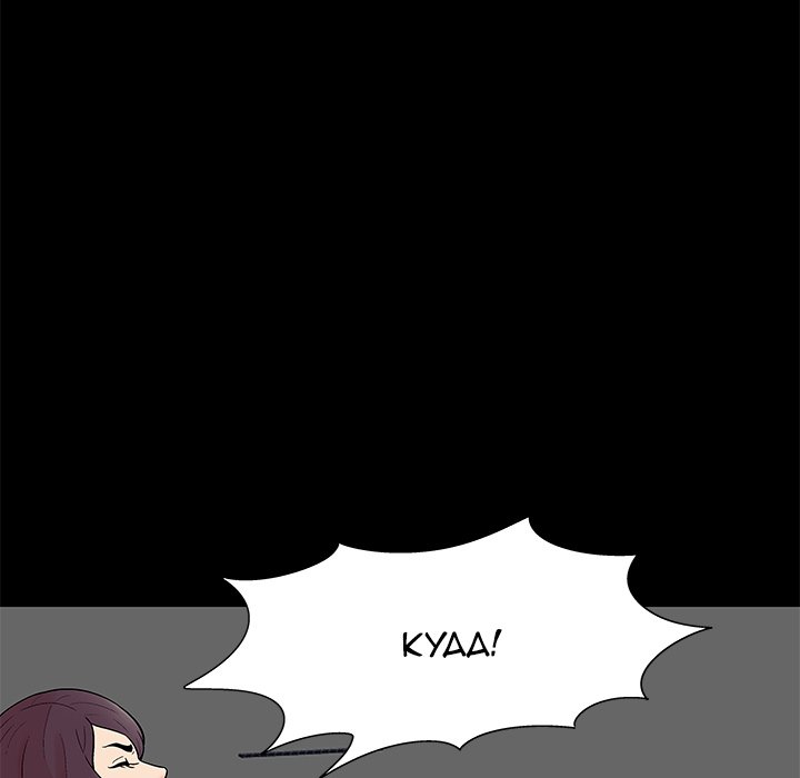 Project Utopia - Chapter 159 [photo 23] - MangaPorn