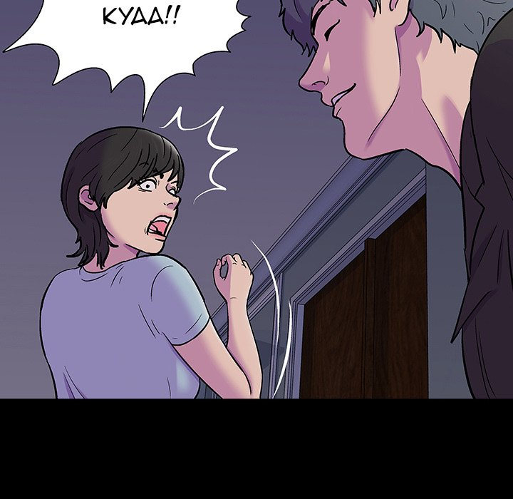 Project Utopia - Chapter 165 [photo 97] - MangaPorn