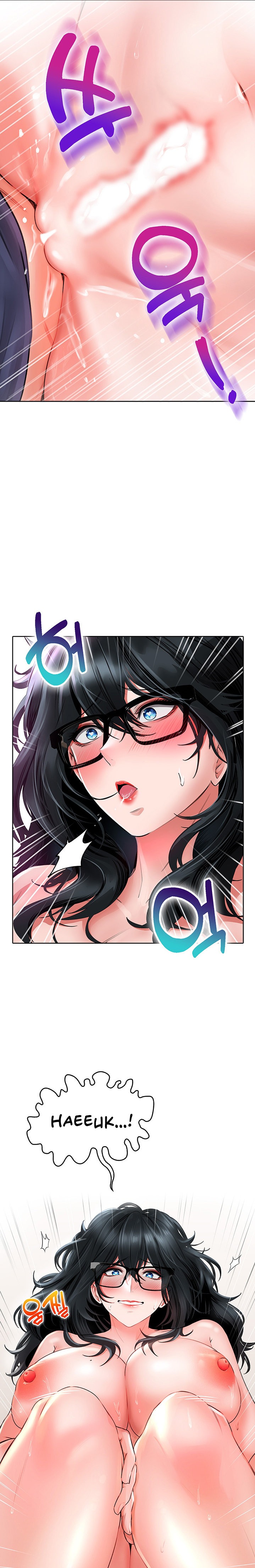 Not Safe for Work ♡ - Chapter 10 [photo 22] - MangaPorn