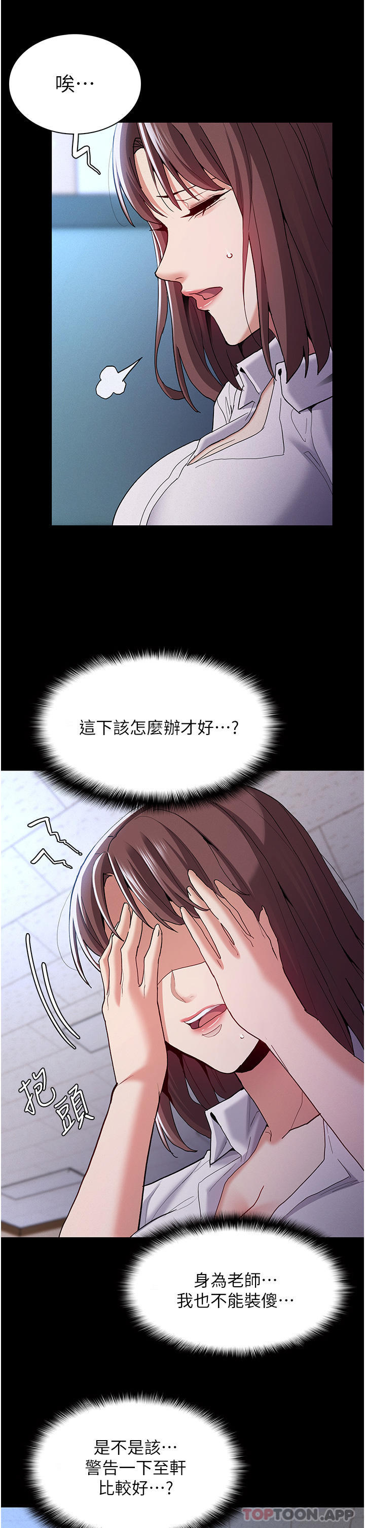 Pervert Diary Raw - Chapter 25 [photo 15] - MangaPorn