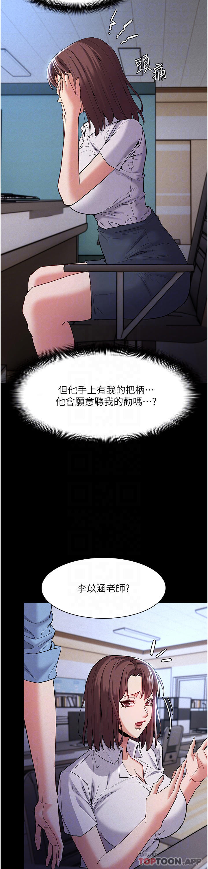 Pervert Diary Raw - Chapter 25 [photo 16] - MangaPorn