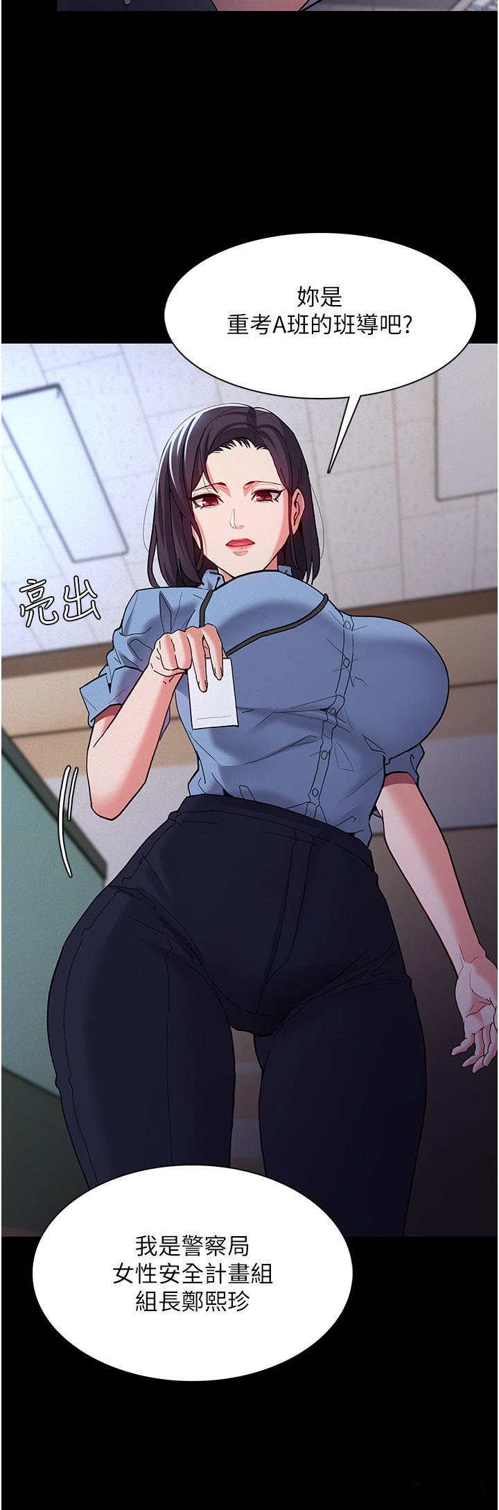 Pervert Diary Raw - Chapter 25 [photo 17] - MangaPorn