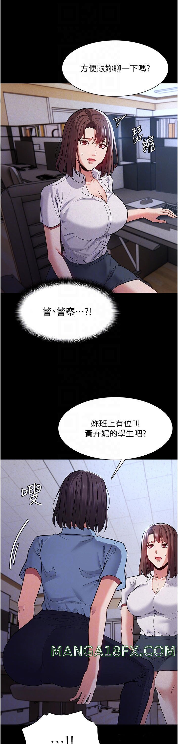 Pervert Diary Raw - Chapter 25 [photo 18] - MangaPorn