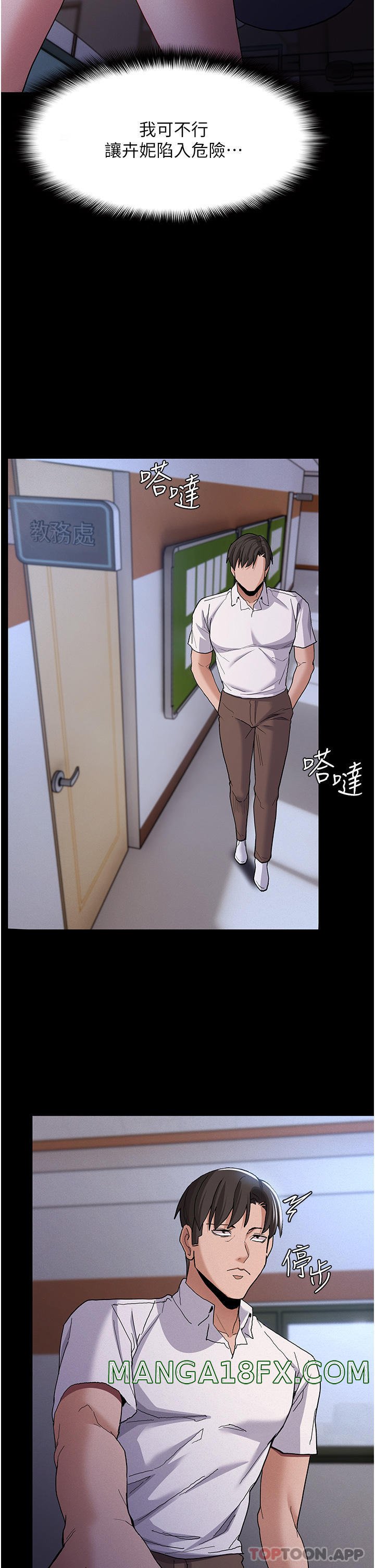 Pervert Diary Raw - Chapter 25 [photo 22] - MangaPorn