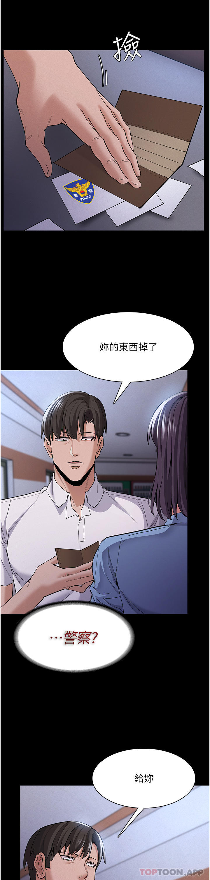 Pervert Diary Raw - Chapter 25 [photo 27] - MangaPorn