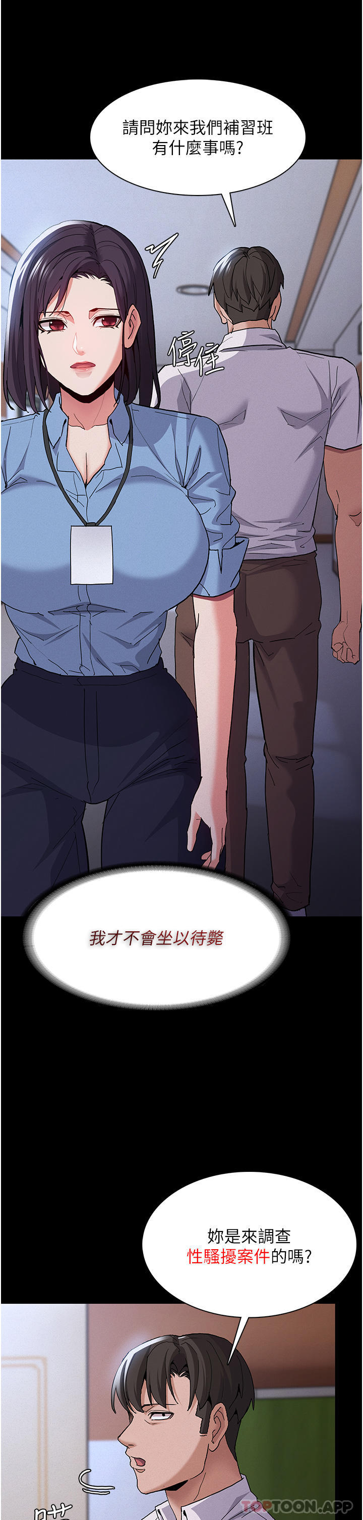 Pervert Diary Raw - Chapter 25 [photo 30] - MangaPorn