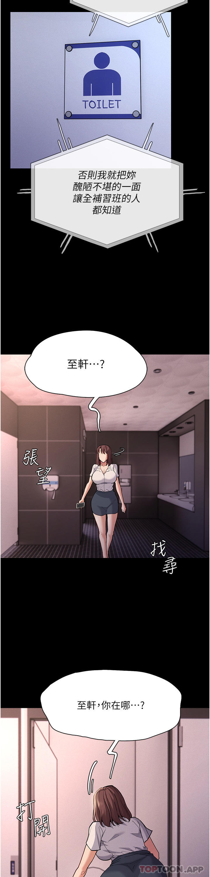 Pervert Diary Raw - Chapter 25 [photo 37] - MangaPorn