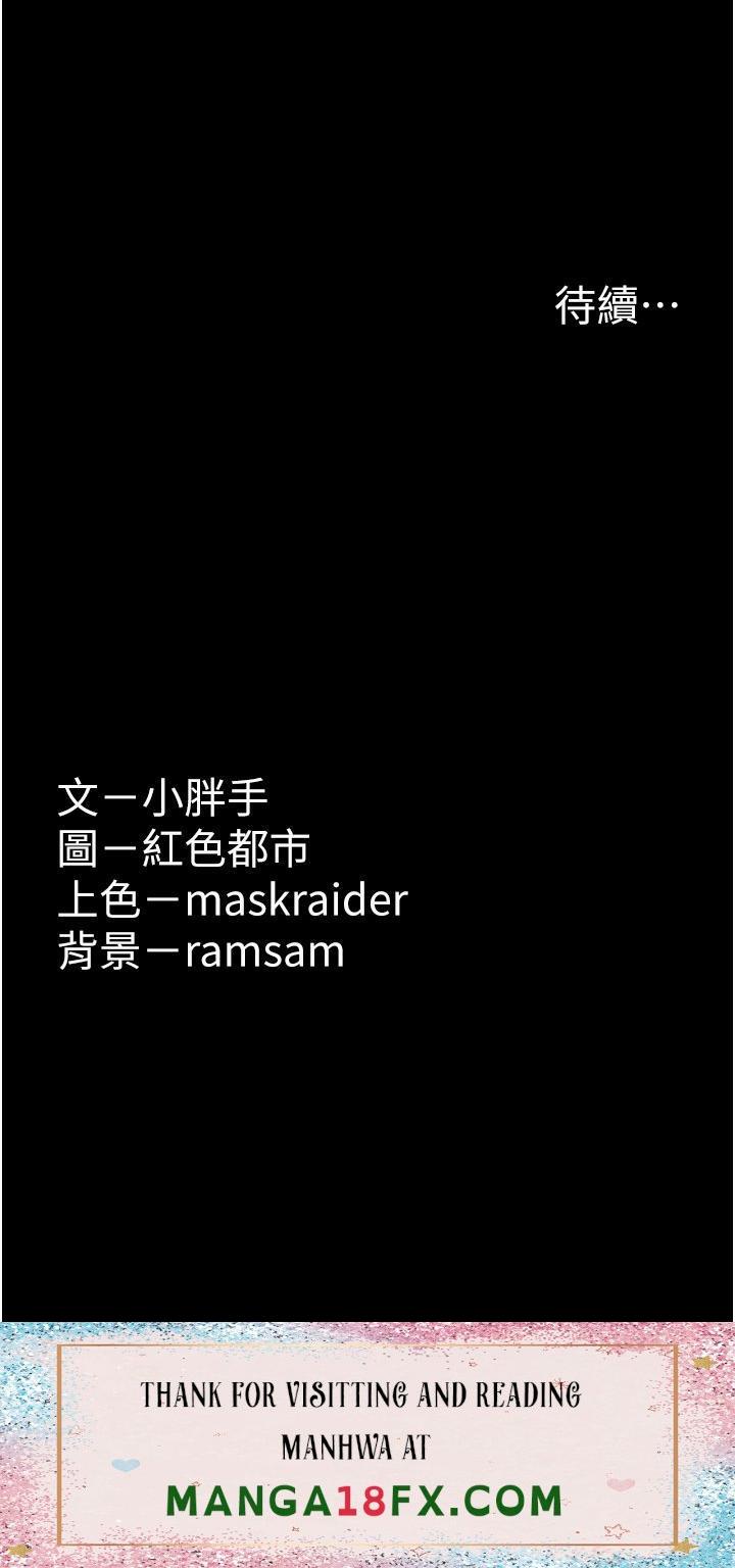 Pervert Diary Raw - Chapter 25 [photo 42] - MangaPorn