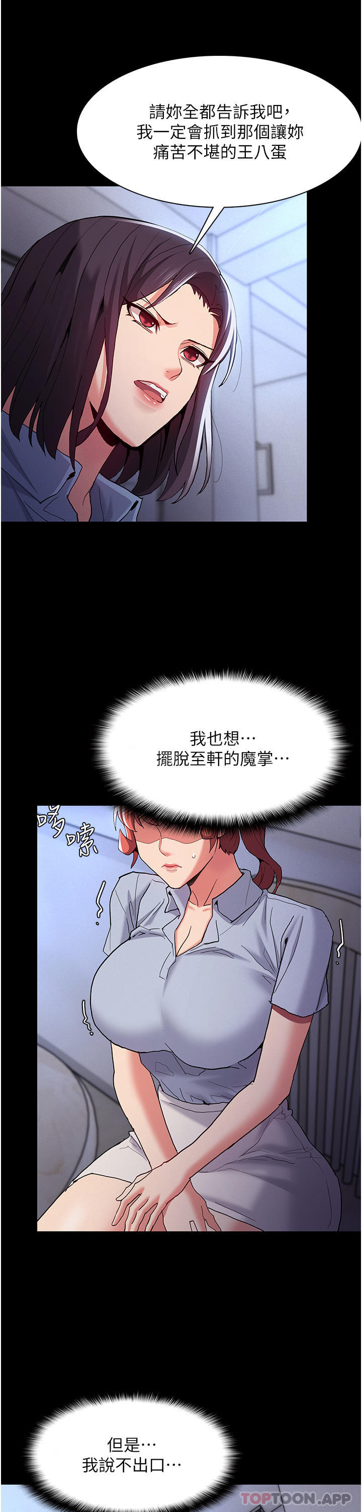 Pervert Diary Raw - Chapter 25 [photo 9] - MangaPorn