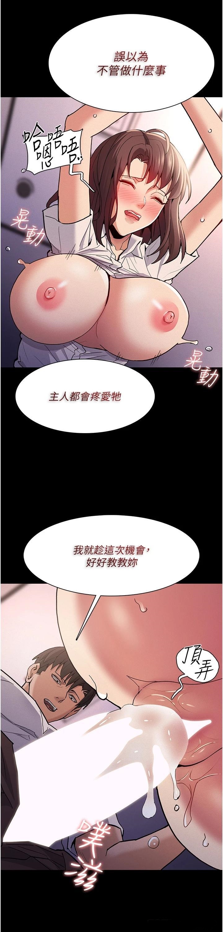 Pervert Diary Raw - Chapter 26 [photo 14] - MangaPorn