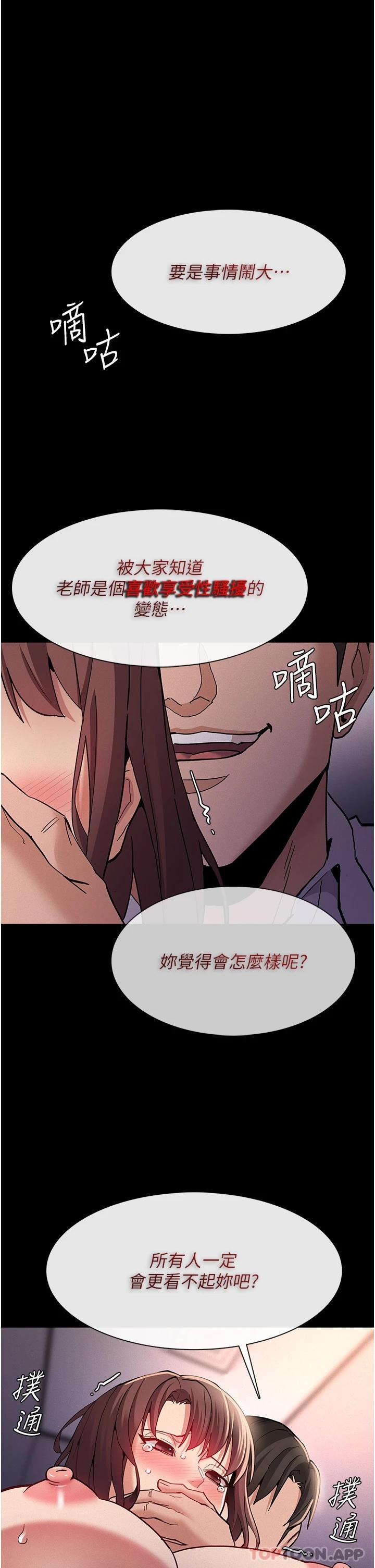 Pervert Diary Raw - Chapter 26 [photo 20] - MangaPorn