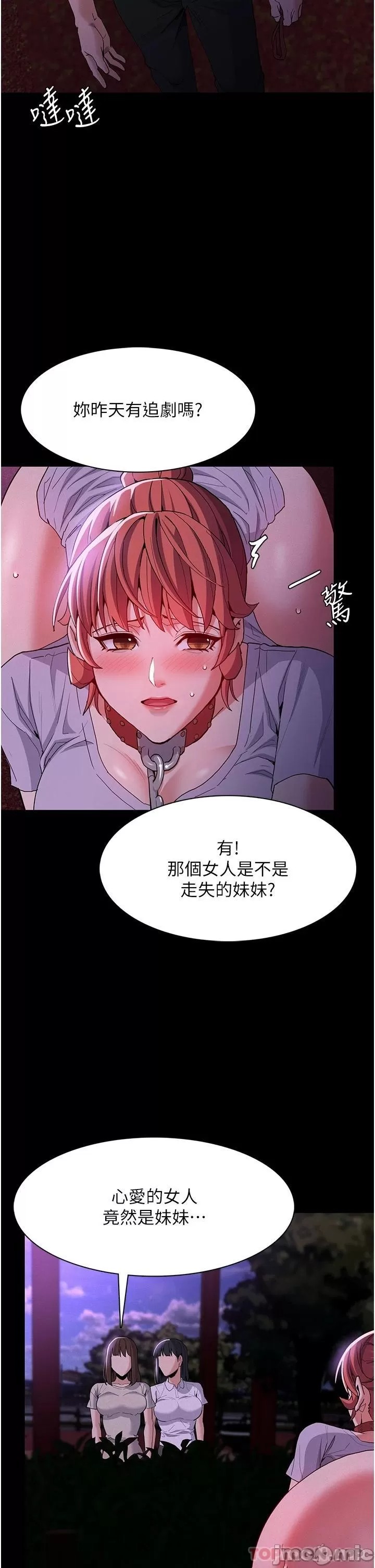 Pervert Diary Raw - Chapter 27 [photo 24] - MangaPorn