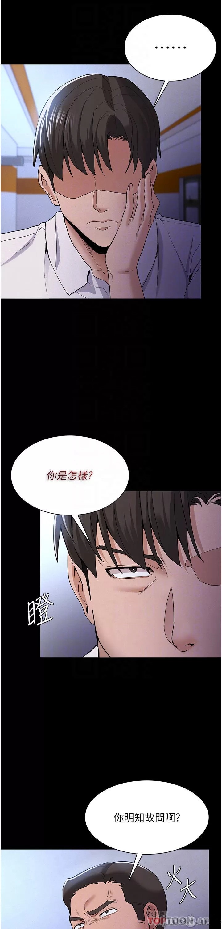 Pervert Diary Raw - Chapter 27 [photo 4] - MangaPorn
