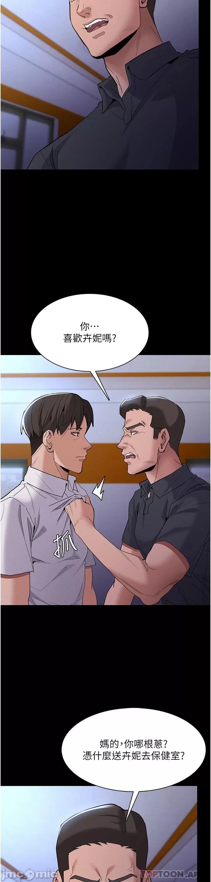 Pervert Diary Raw - Chapter 27 [photo 5] - MangaPorn