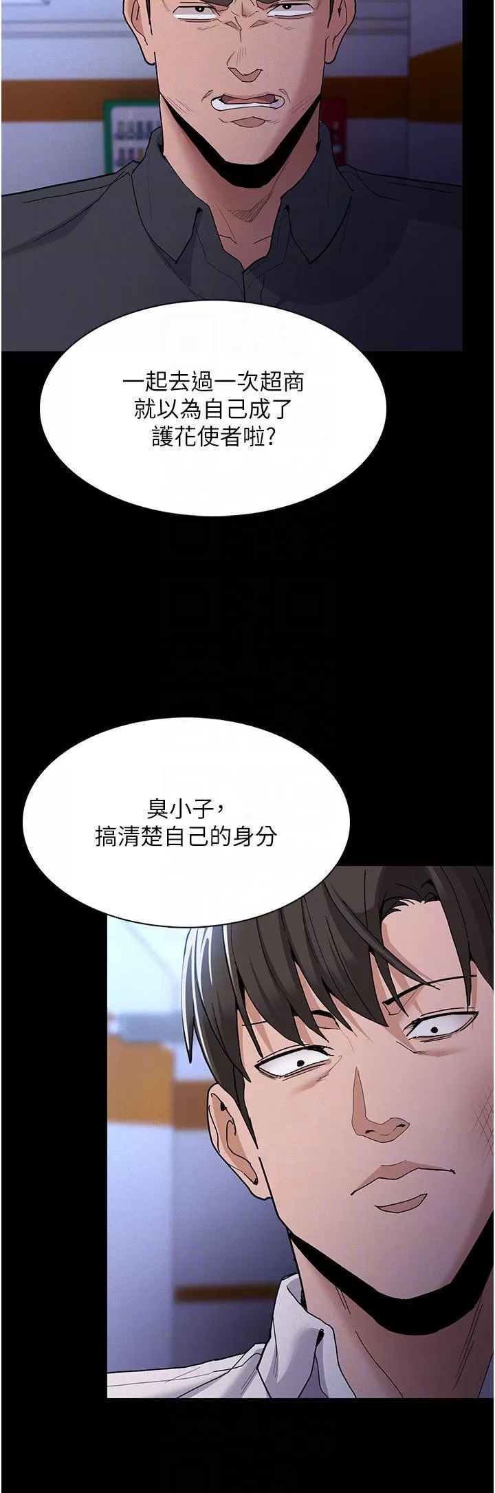 Pervert Diary Raw - Chapter 27 [photo 6] - MangaPorn