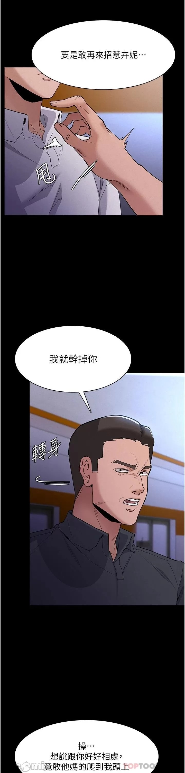 Pervert Diary Raw - Chapter 27 [photo 7] - MangaPorn