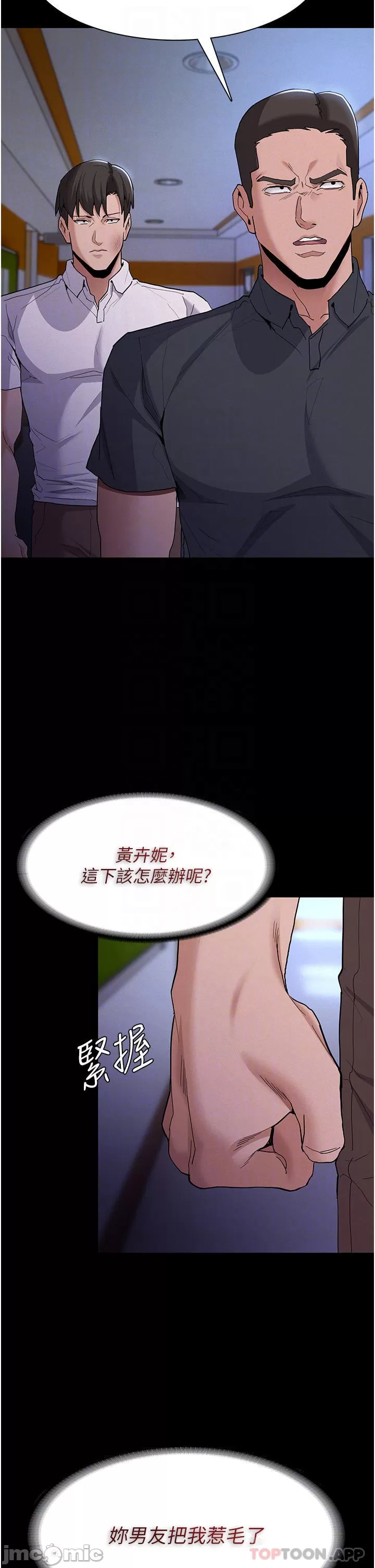 Pervert Diary Raw - Chapter 27 [photo 8] - MangaPorn