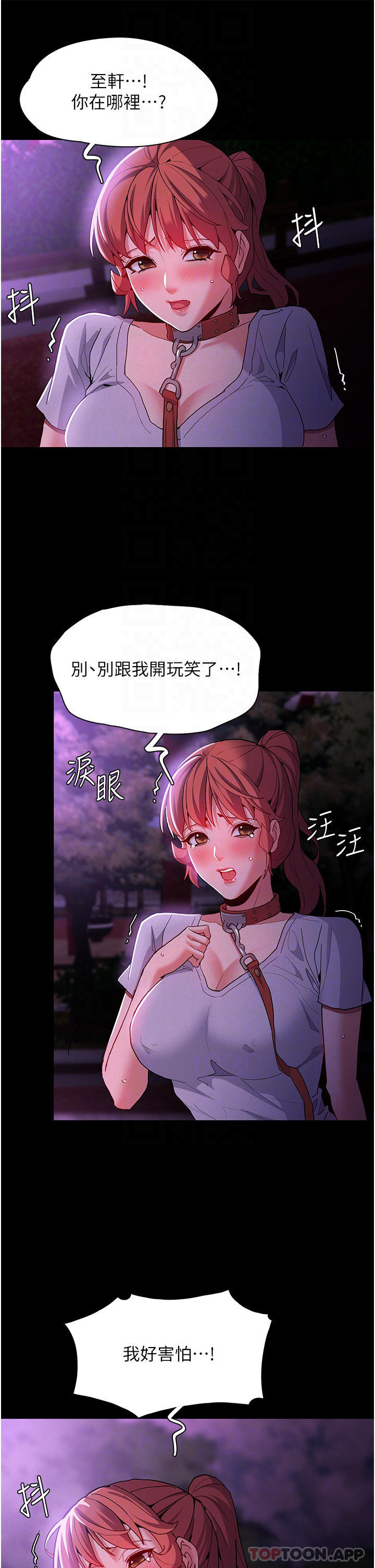 Pervert Diary Raw - Chapter 28 [photo 10] - MangaPorn