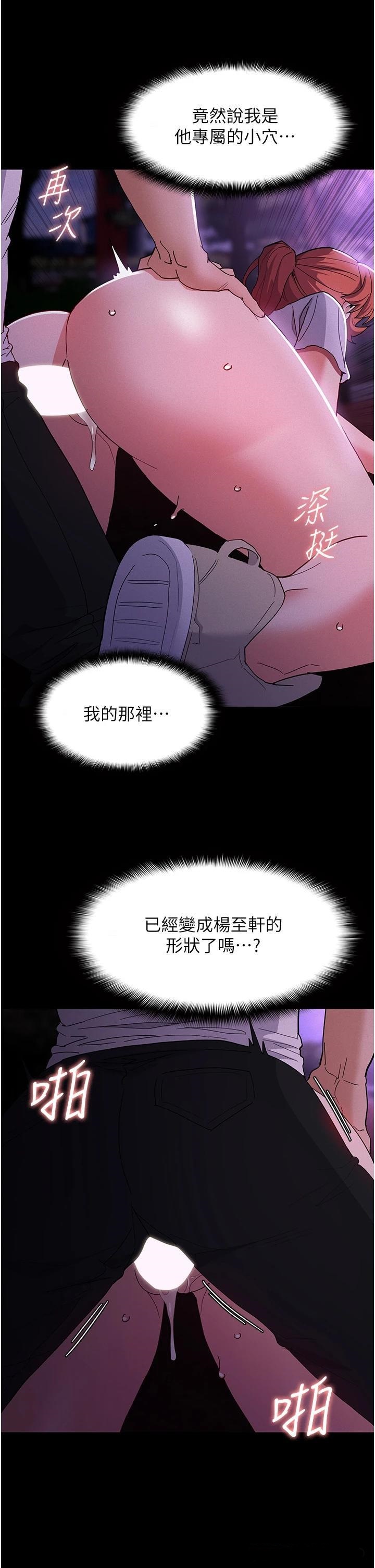 Pervert Diary Raw - Chapter 28 [photo 22] - MangaPorn