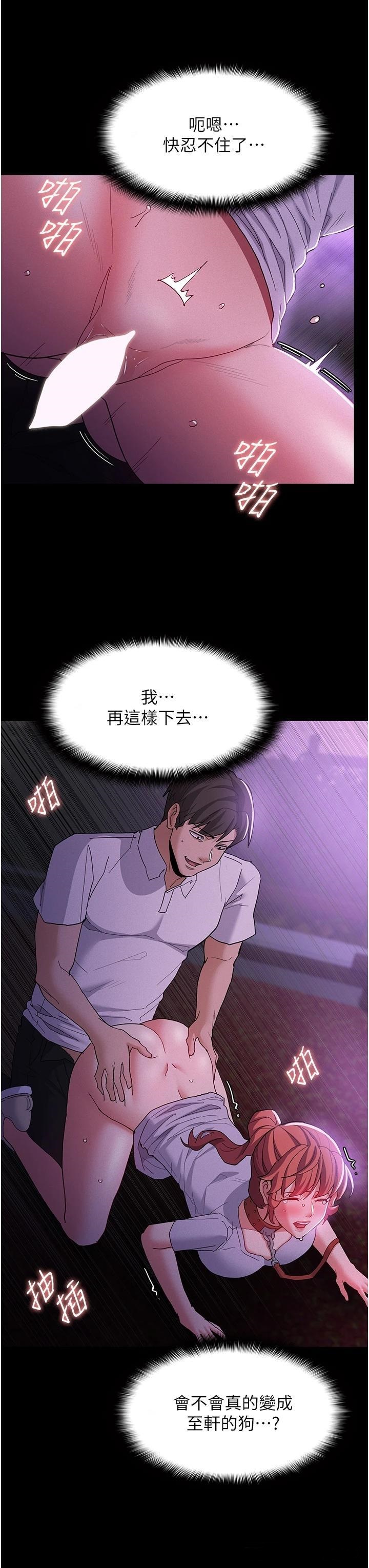 Pervert Diary Raw - Chapter 28 [photo 27] - MangaPorn