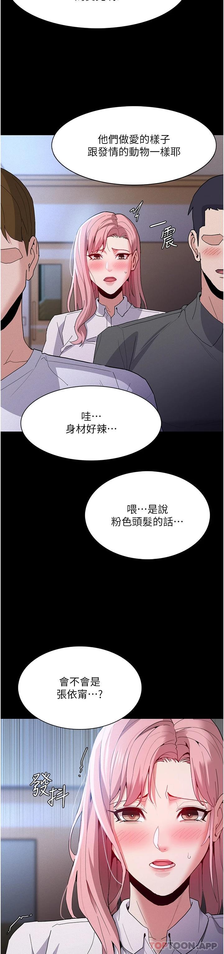 Pervert Diary Raw - Chapter 28 [photo 36] - MangaPorn