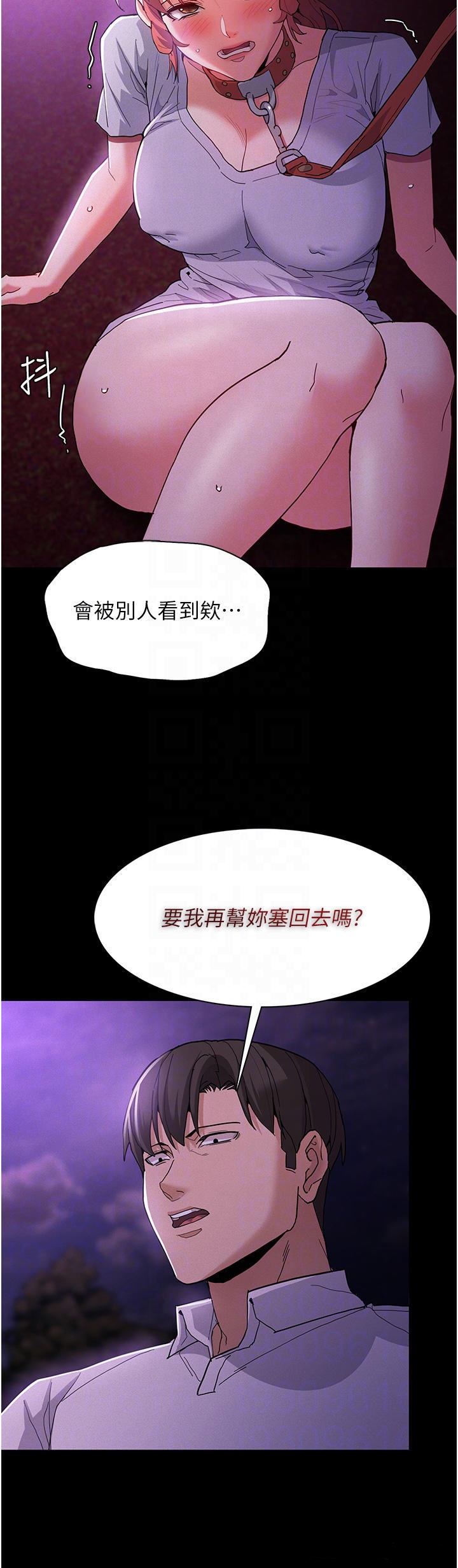 Pervert Diary Raw - Chapter 28 [photo 6] - MangaPorn