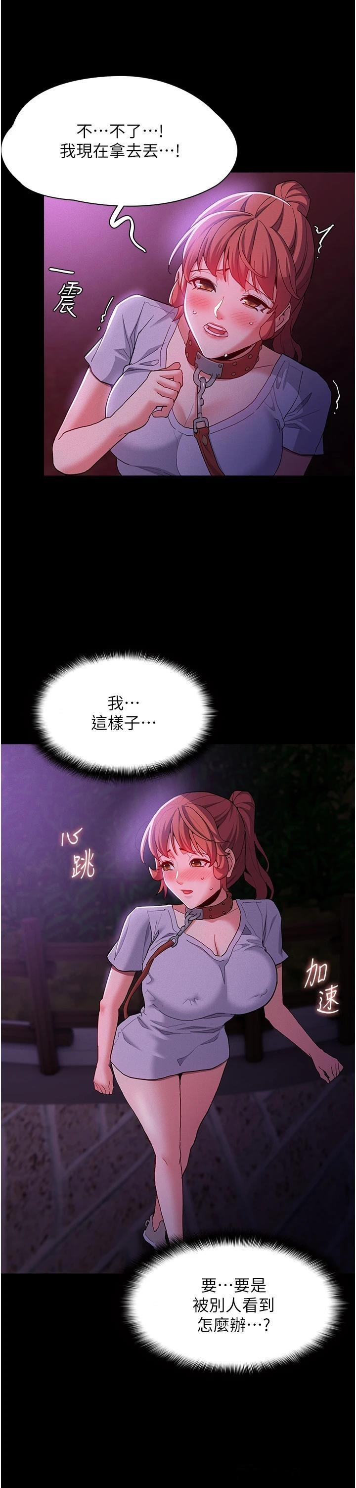 Pervert Diary Raw - Chapter 28 [photo 7] - MangaPorn
