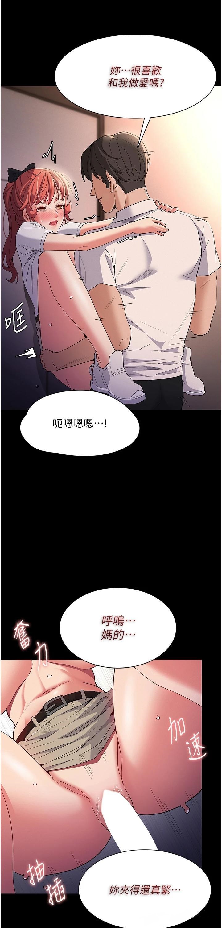 Pervert Diary Raw - Chapter 29 [photo 21] - MangaPorn
