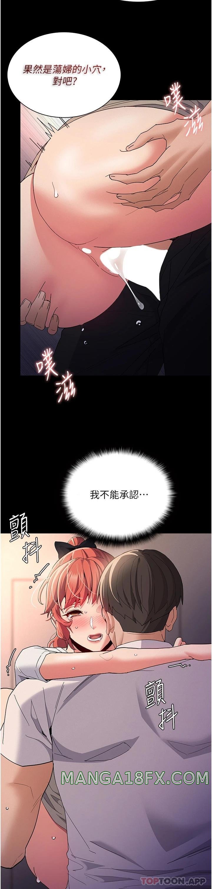 Pervert Diary Raw - Chapter 29 [photo 22] - MangaPorn