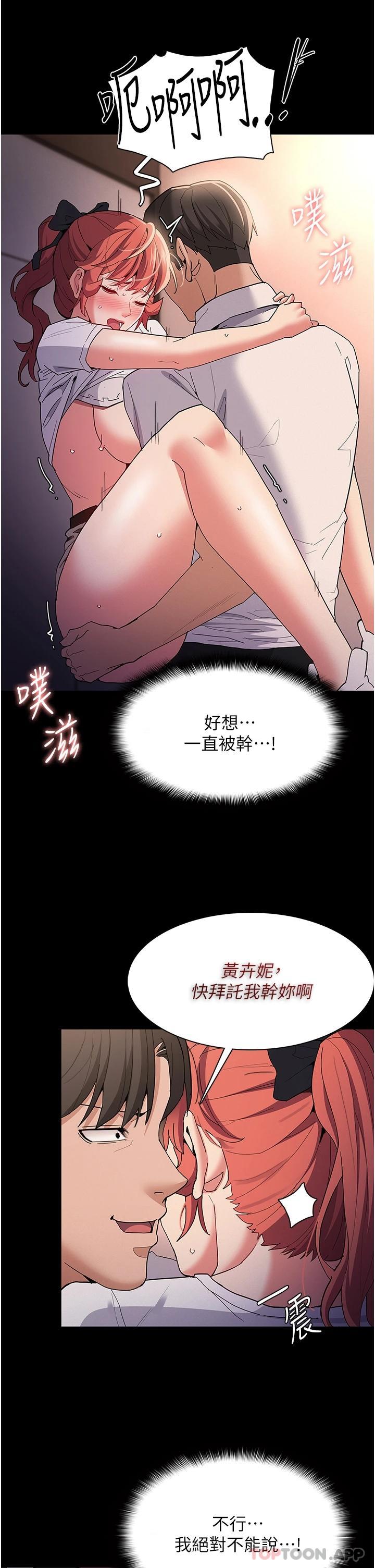 Pervert Diary Raw - Chapter 29 [photo 24] - MangaPorn