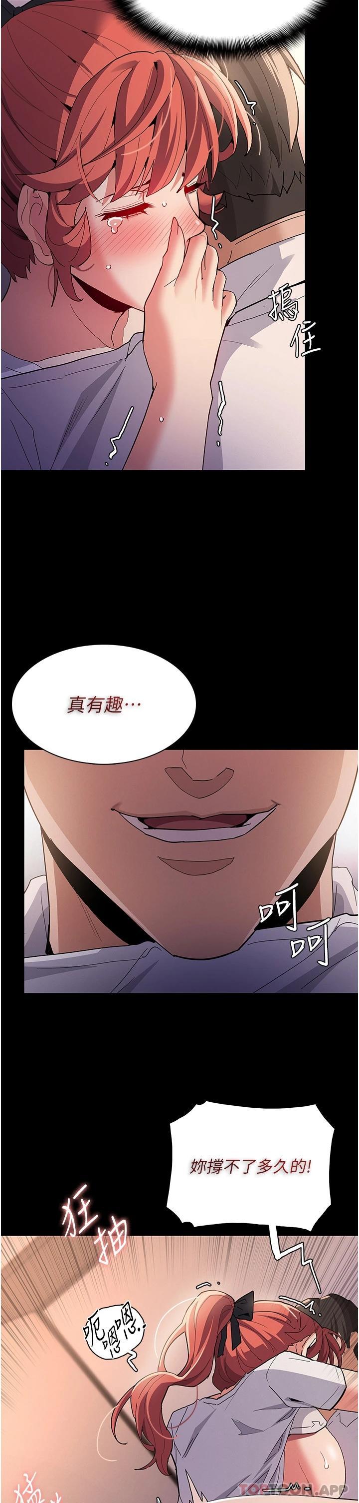 Pervert Diary Raw - Chapter 29 [photo 25] - MangaPorn