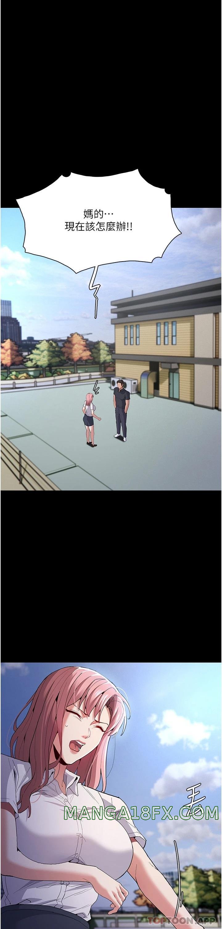 Pervert Diary Raw - Chapter 29 [photo 27] - MangaPorn