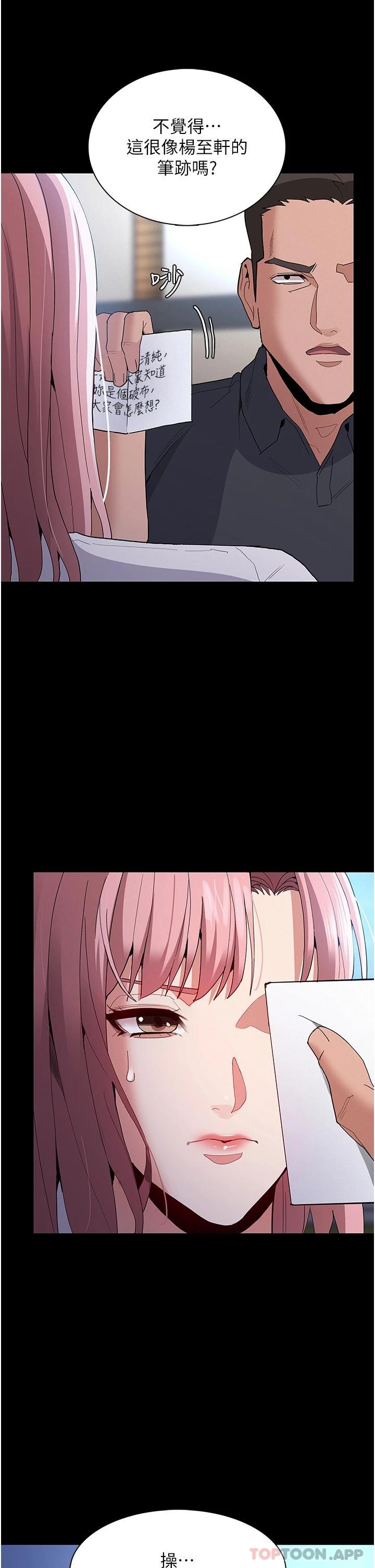 Pervert Diary Raw - Chapter 29 [photo 30] - MangaPorn