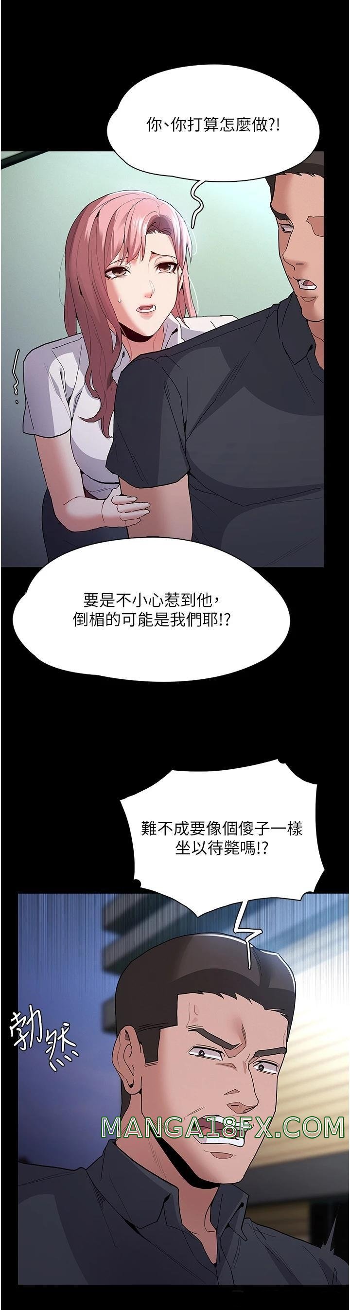 Pervert Diary Raw - Chapter 29 [photo 32] - MangaPorn