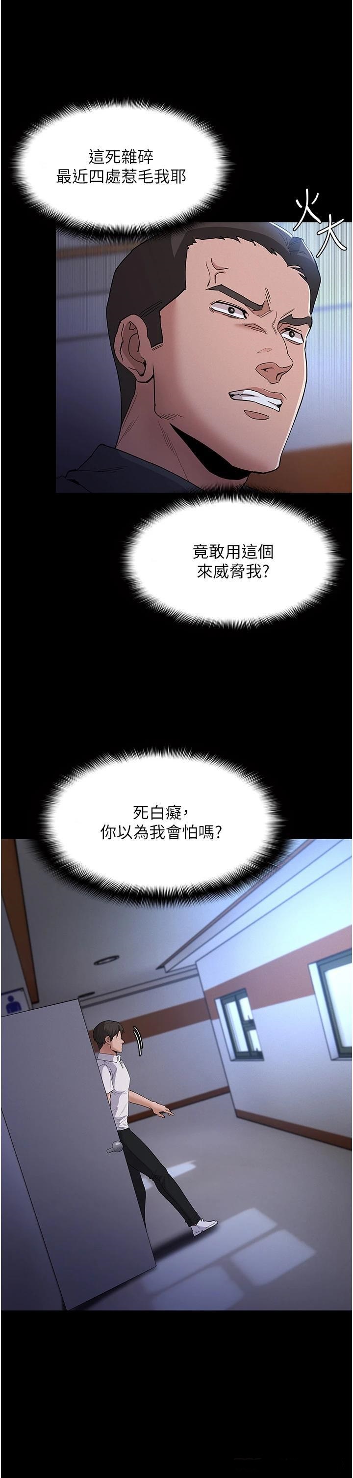 Pervert Diary Raw - Chapter 29 [photo 36] - MangaPorn