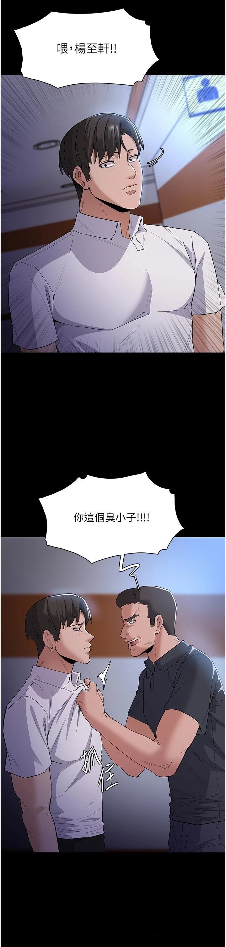 Pervert Diary Raw - Chapter 29 [photo 37] - MangaPorn